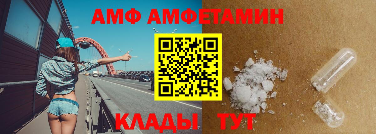 Амфетамин 97% Жуковский