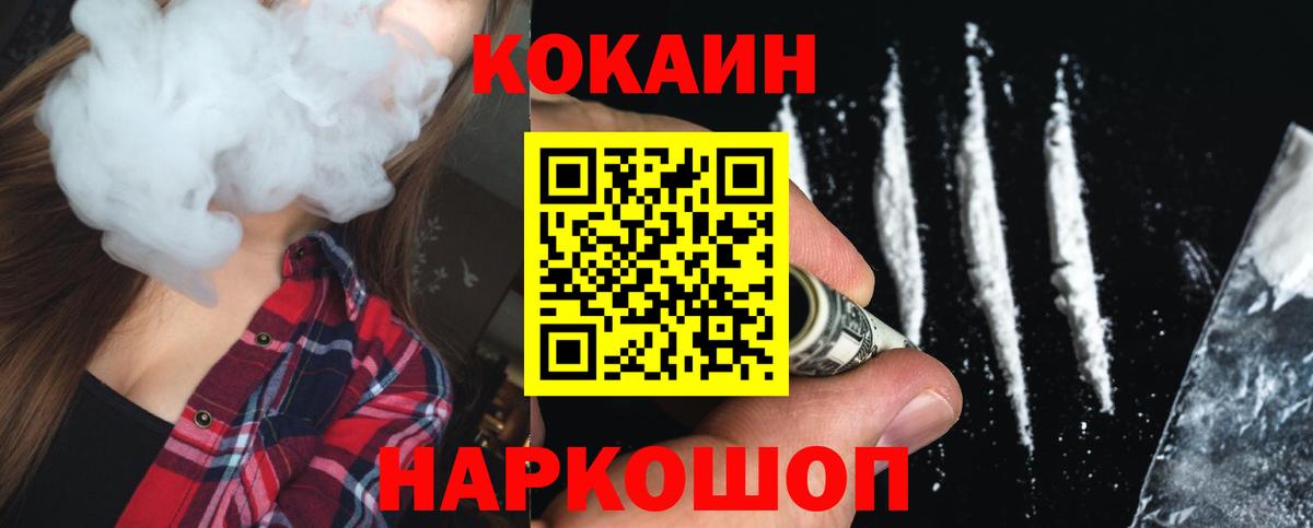 Cocaine Fish Scale  КОКАИН Перу  Вход с VPN  Жуковский 