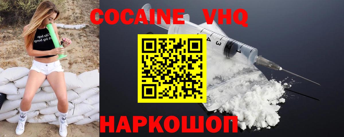 Cocaine Боливия Жуковский