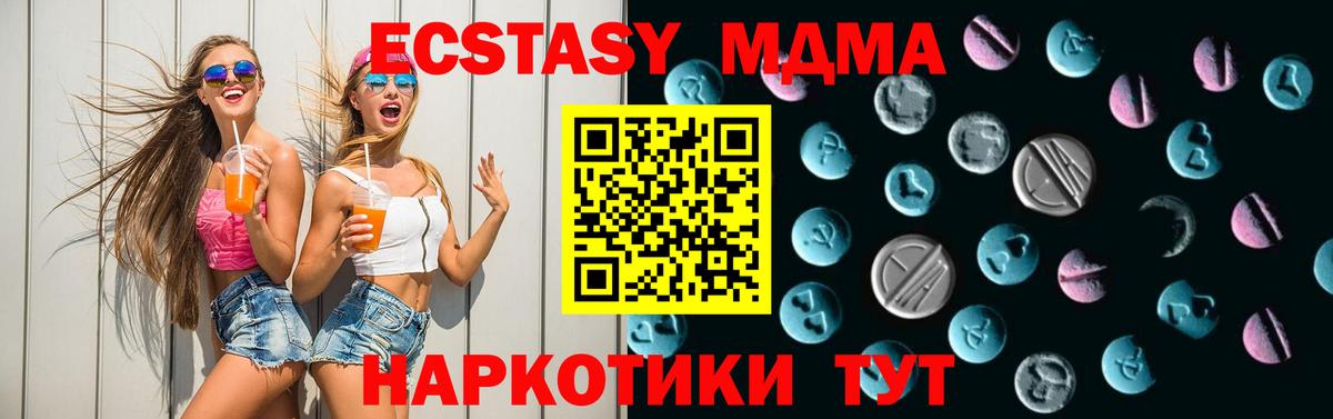 Экстази ешки  ЭКСТАЗИ  Жуковский  ЭКСТАЗИ диски  Вход с VPN 