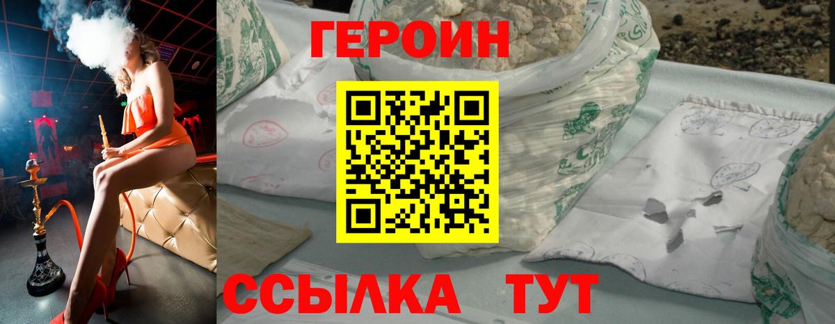Героин гречка Жуковский