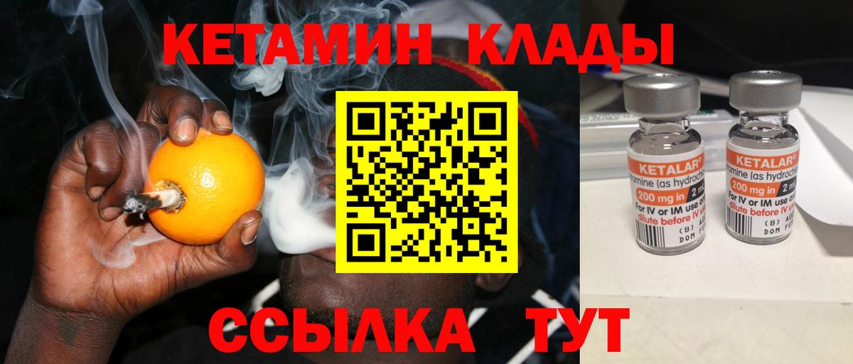 Кетамин VHQ  Вход с VPN  КЕТАМИН ketamine  Жуковский 