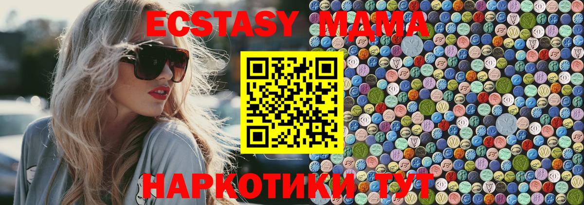 МДМА  MDMA кристаллы  Вход с VPN  Жуковский 