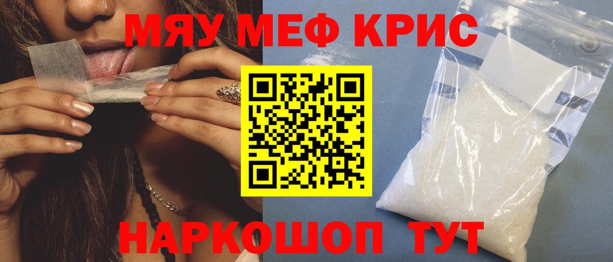Мефедрон VHQ  Вход с VPN  купить   Жуковский  МЕФ 