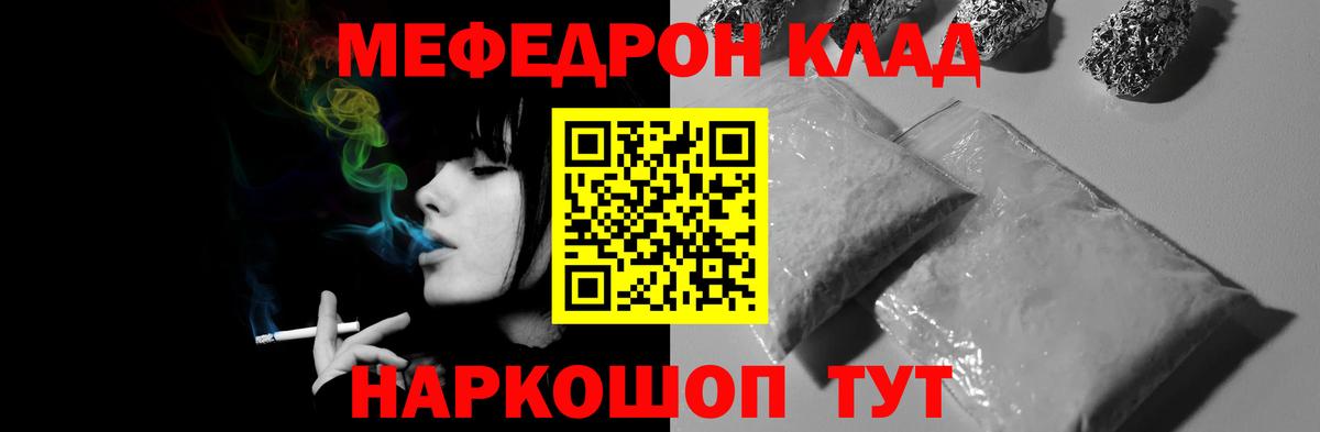 Меф мяу мяу кристаллы Жуковский