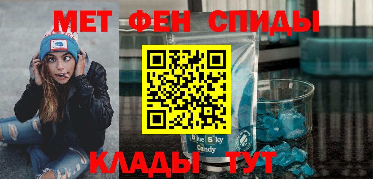 Метамфетамин Methamphetamine  Вход с VPN  Жуковский  Метамфетамин Methamphetamine 
